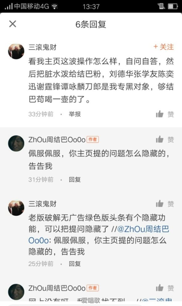 地位无法动摇的摇滚歌手:又老又土的伍佰,为何仍有无数粉丝 地位无法动摇的摇滚歌手:又老又土的伍佰,为何仍有无数粉丝 - 爱唱歌