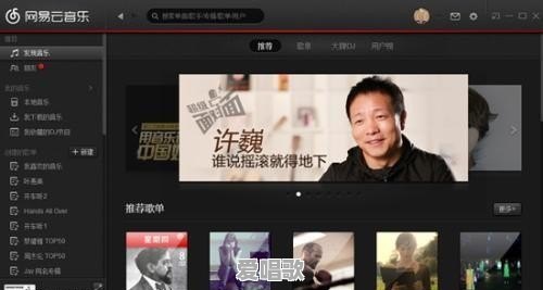 头条的诸位大神,有什么好的音乐播放器推荐一下 头条的诸位大神,有什么好的音乐播放器推荐一下 - 爱唱歌