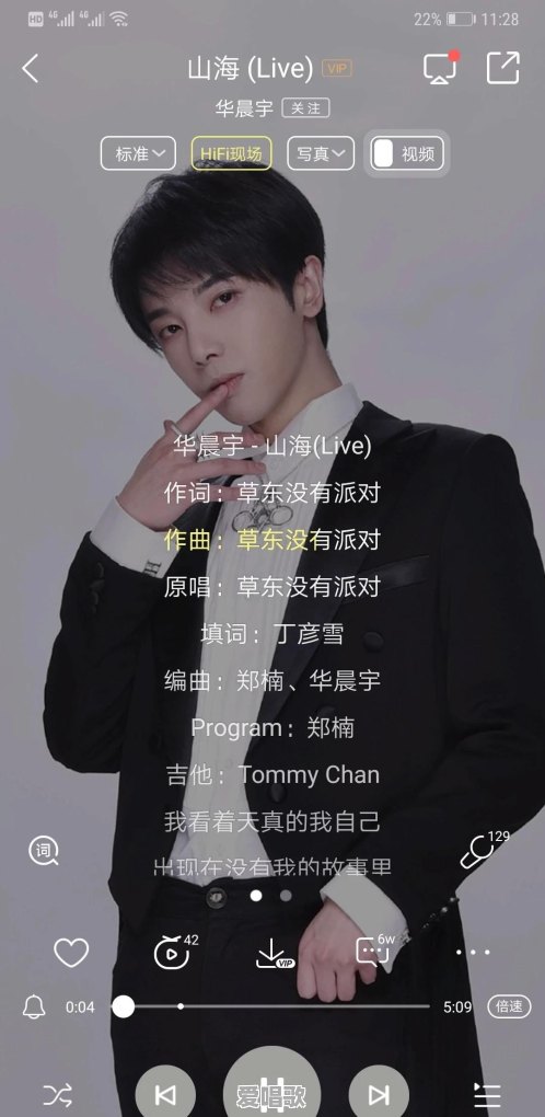 梁博和华晨宇谁作词作曲编曲好一些 梁博和华晨宇谁作词作曲编曲好一些 - 爱唱歌