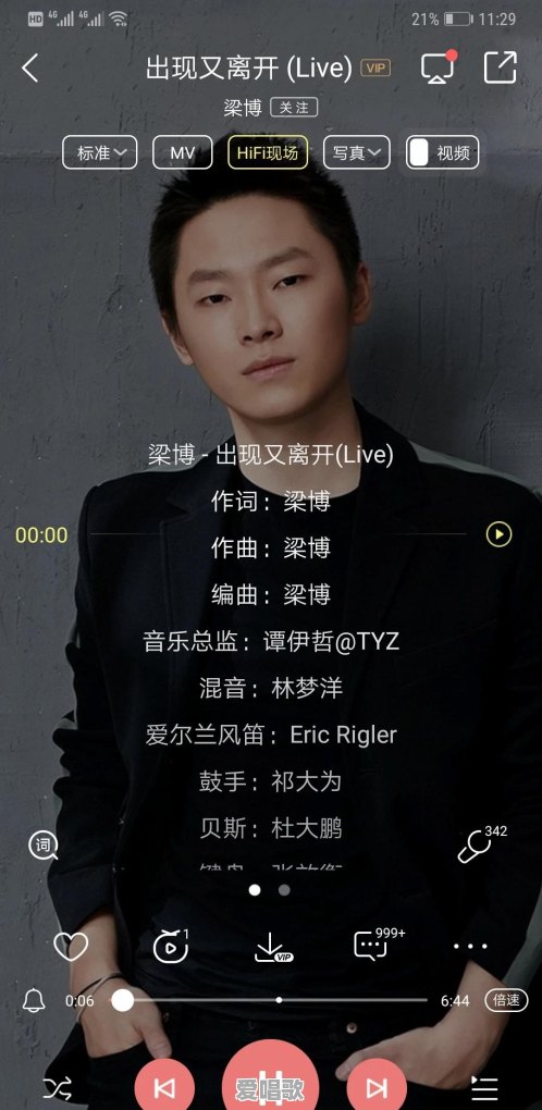 梁博和华晨宇谁作词作曲编曲好一些 梁博和华晨宇谁作词作曲编曲好一些 - 爱唱歌