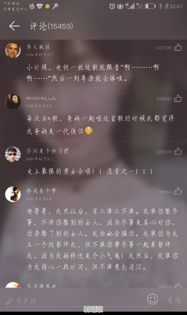 陌生人,能分享一首你喜欢的歌曲吗 陌生人,能分享一首你喜欢的歌曲吗 - 爱唱歌