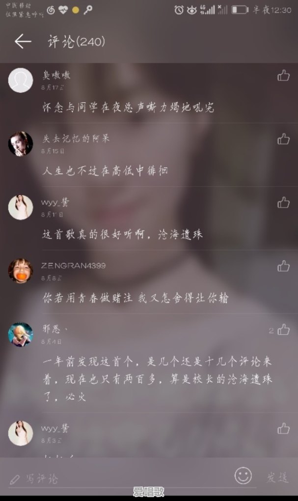 陌生人,能分享一首你喜欢的歌曲吗 陌生人,能分享一首你喜欢的歌曲吗 - 爱唱歌