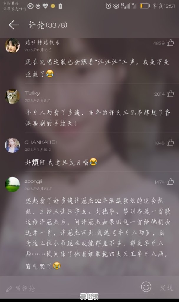 陌生人,能分享一首你喜欢的歌曲吗 陌生人,能分享一首你喜欢的歌曲吗 - 爱唱歌