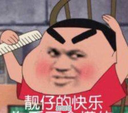 想去广东被人叫靓仔，需要注意些什么 - 爱唱歌