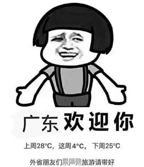 想去广东被人叫靓仔，需要注意些什么 - 爱唱歌