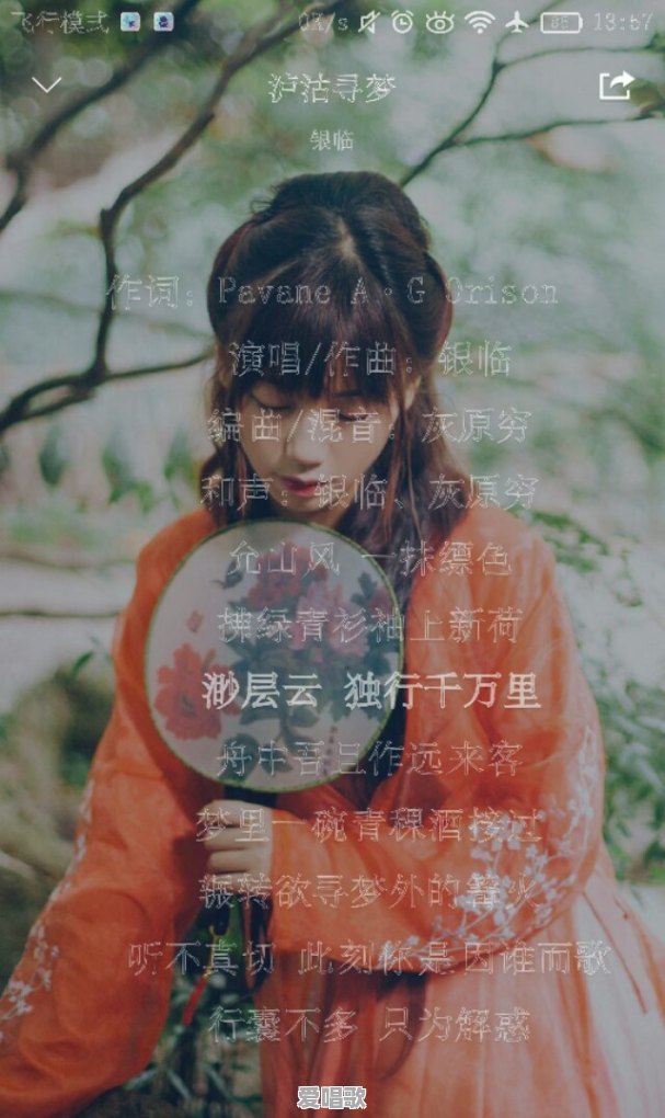 在流行歌曲中如何听到唱的歌词的旋律 在流行歌曲中如何听到唱的歌词的旋律 - 爱唱歌
