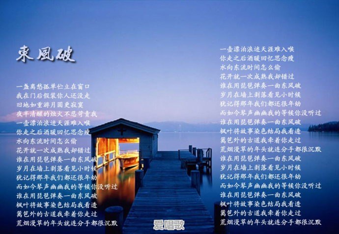 如何写押韵的歌词 如何写押韵的歌词 - 爱唱歌
