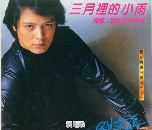 推荐十首80年代的经典老歌,证明你是70后的 推荐十首80年代的经典老歌,证明你是70后的 - 爱唱歌