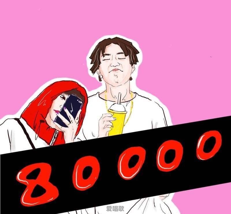 为什么歌曲80000不能听了 为什么歌曲80000不能听了 - 爱唱歌