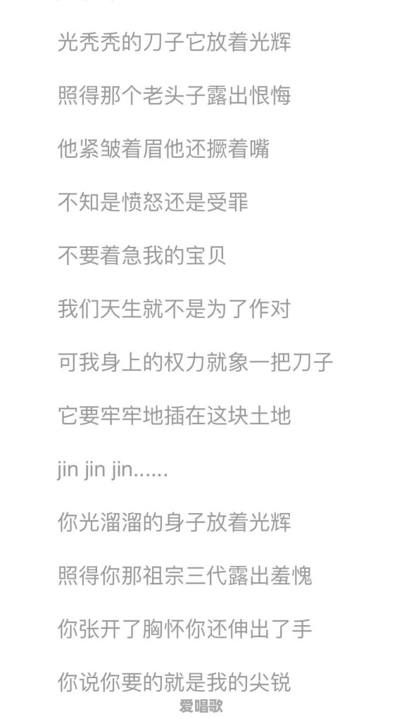 说唱歌曲，华语歌坛怎么没人提及崔健的《像一把刀子》 - 爱唱歌