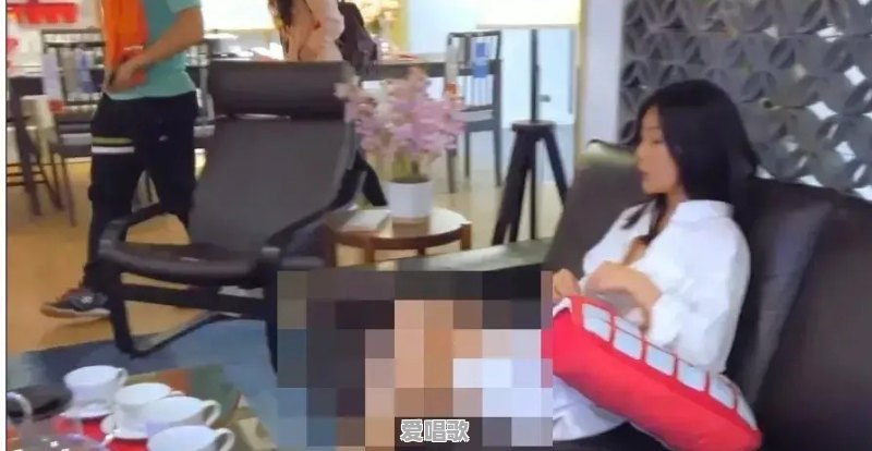 女子在宜家公然裸露,宜家有错吗 女子在宜家公然裸露,宜家有错吗 - 爱唱歌