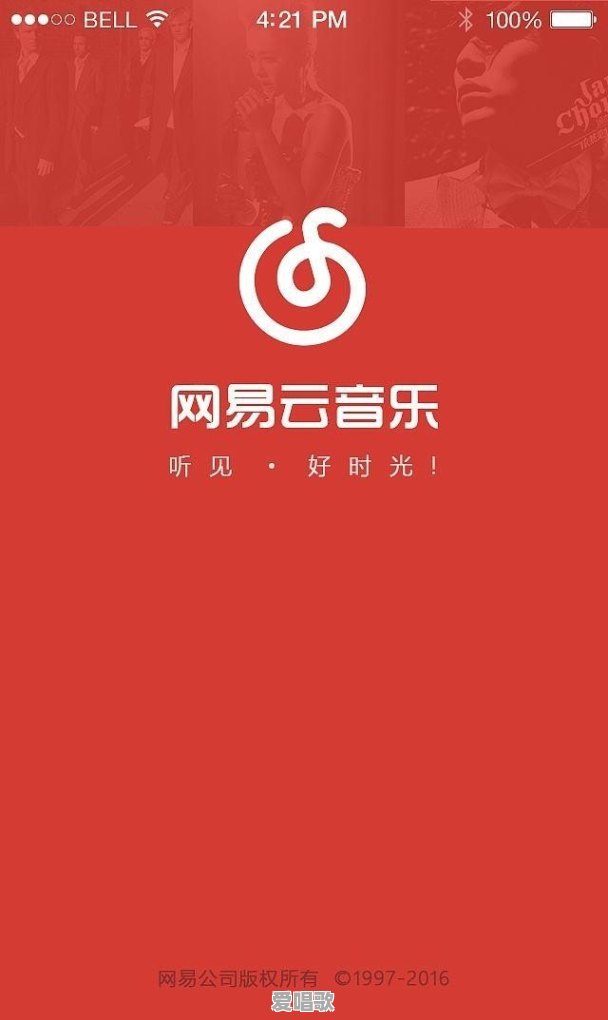 分享一下听了就会开心的歌吧 - 爱唱歌