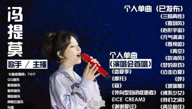 冯提莫再次被喷上热搜,“因点评周传雄被称小白,事实却并非如此”,原因是什么呢 冯提莫再次被喷上热搜,“因点评周传雄被称小白,事实却并非如此”,原因是什么呢 - 爱唱歌