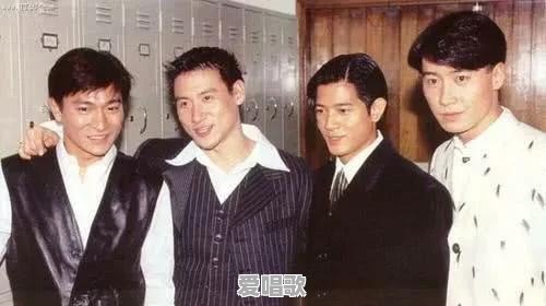 香港歌坛:四大天王中谁排第一 香港歌坛:四大天王中谁排第一 - 爱唱歌