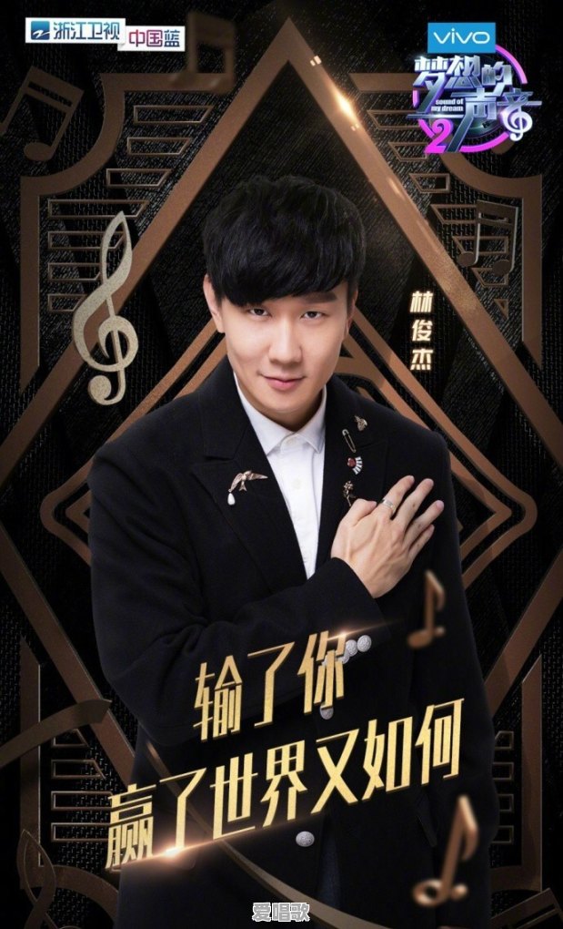 顶峰状态下的三位歌手,许嵩的构词,周杰伦的作曲,林俊杰的唱功,炮制一个专辑,会在华语乐坛引起多大的反响 顶峰状态下的三位歌手,许嵩的构词,周杰伦的作曲,林俊杰的唱功,炮制一个专辑,会在华语乐坛引起多大的反响 - 爱唱歌