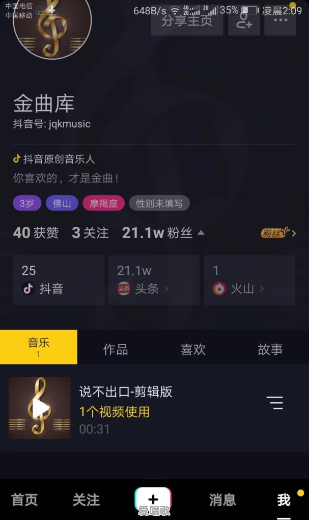 各位大大有特别好听的歌吗,通通交出来大家一起分享一下哈 各位大大有特别好听的歌吗,通通交出来大家一起分享一下哈 - 爱唱歌