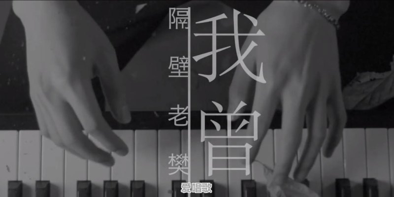 2019抖音上最火的歌曲是什么 2019抖音上最火的歌曲是什么 - 爱唱歌