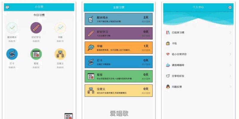 什么是app?有哪些app值得推荐 什么是app?有哪些app值得推荐 - 爱唱歌
