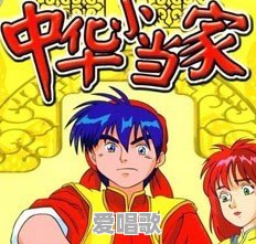 哪首动漫里的歌曲让你至今无法忘怀 哪首动漫里的歌曲让你至今无法忘怀 - 爱唱歌