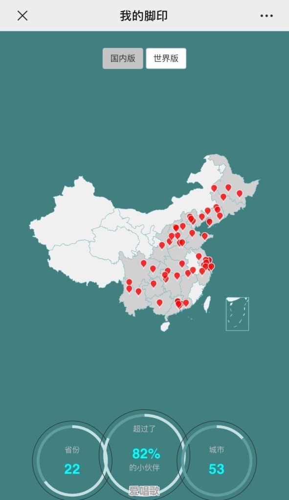 中国那么大，你去过哪些城市 - 爱唱歌