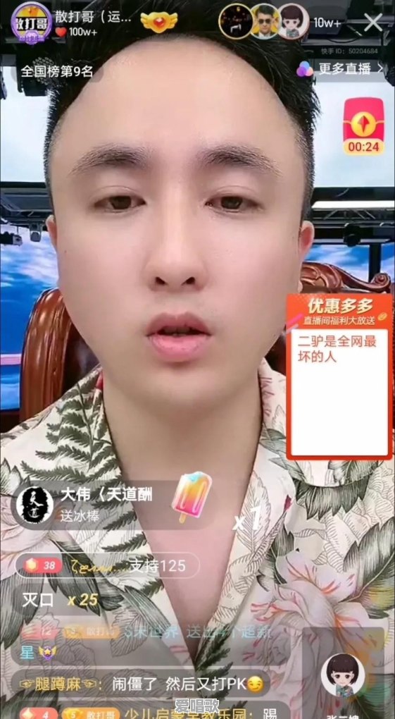散打哥为什么哭 散打哥为什么哭 - 爱唱歌