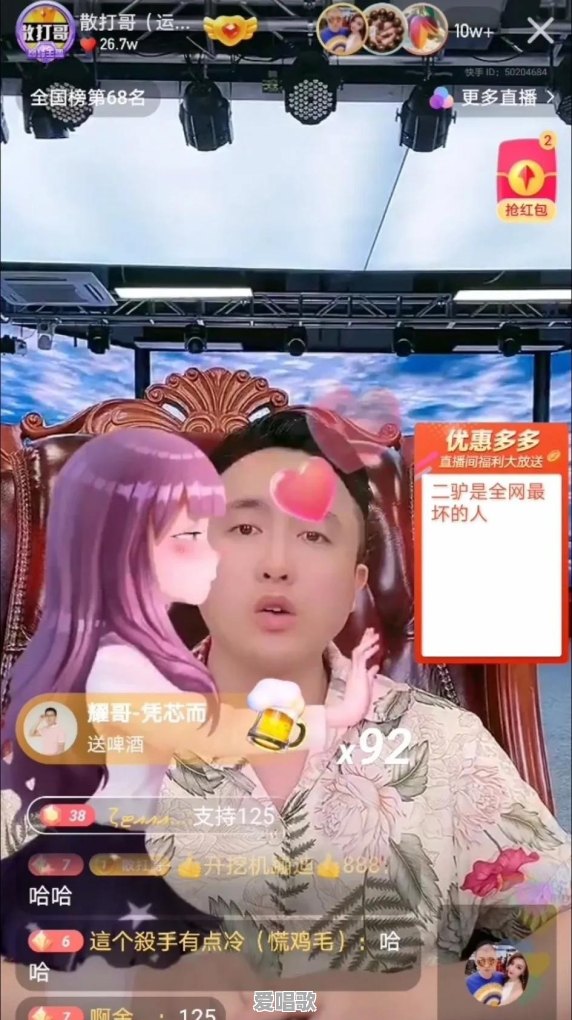 散打哥为什么哭 散打哥为什么哭 - 爱唱歌