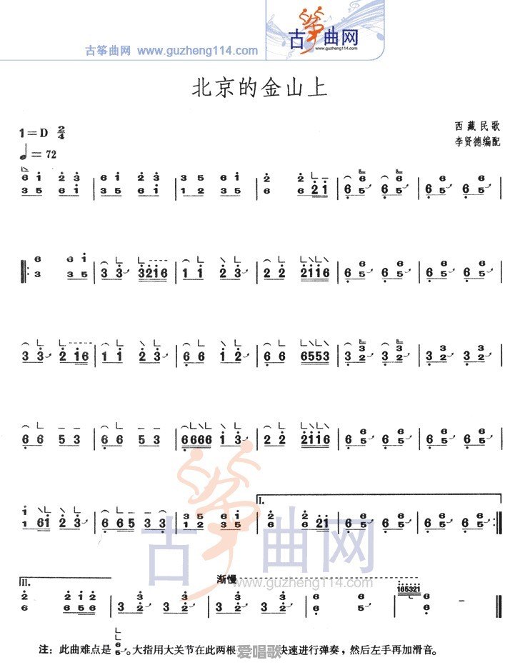 古筝初级的，表演什么古筝曲比较好 - 爱唱歌