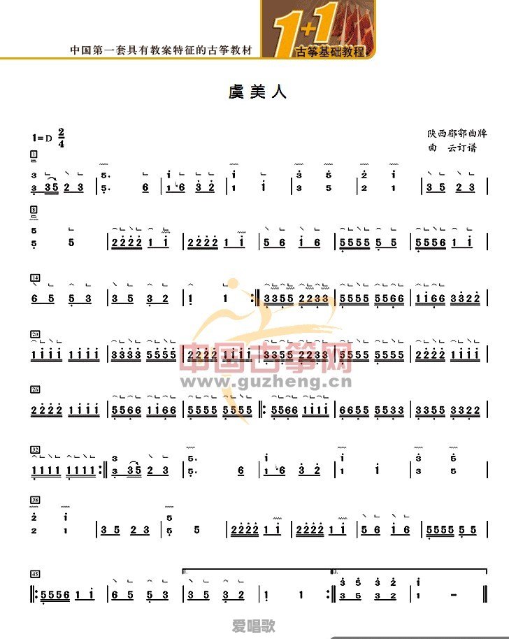 古筝初级的，表演什么古筝曲比较好 - 爱唱歌