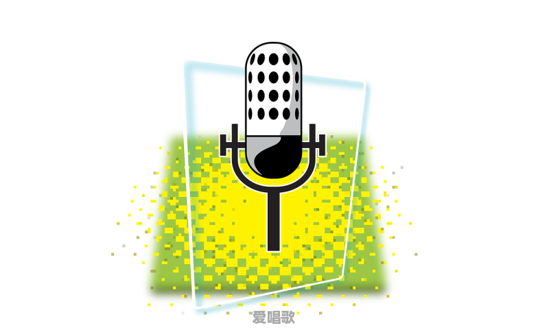 唱歌怎么才能让转音自然,声音放得更开 唱歌怎么才能让转音自然,声音放得更开 - 爱唱歌