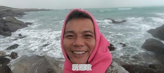 赶海视频是真的吗 赶海视频是真的吗 - 爱唱歌