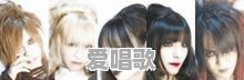 网络上流行的杀马特DJ音乐舞曲名字有哪些 网络上流行的杀马特DJ音乐舞曲名字有哪些 - 爱唱歌