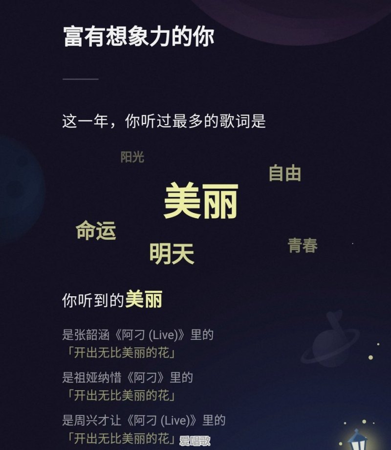 你的2019年度歌单是什么 你的2019年度歌单是什么 - 爱唱歌