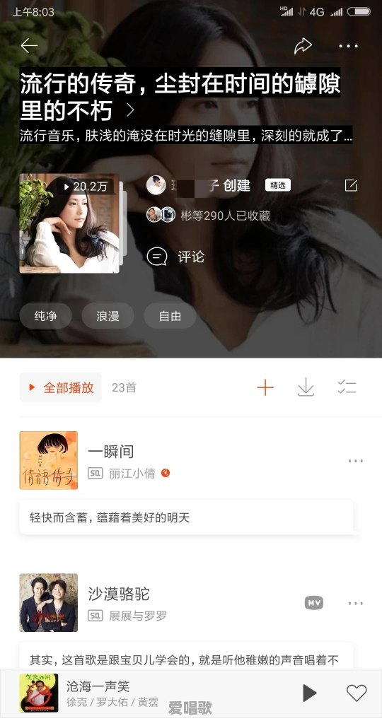 你的2019年度歌单是什么 你的2019年度歌单是什么 - 爱唱歌