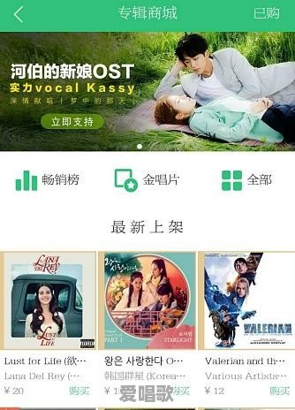 QQ音乐好还是网易云音乐好 QQ音乐好还是网易云音乐好 - 爱唱歌