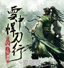 哪位推荐个小说 哪位推荐个小说 - 爱唱歌