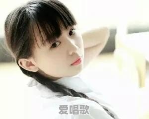 网络内地流行歌曲有哪些 网络内地流行歌曲有哪些 - 爱唱歌