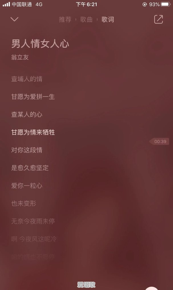还有比“一生无悔”和“红尘情歌”更煽情更经典的情歌吗 还有比“一生无悔”和“红尘情歌”更煽情更经典的情歌吗 - 爱唱歌