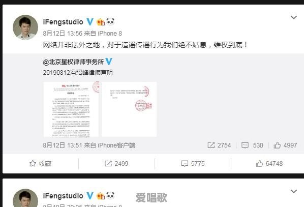 哪些娱乐新闻最终被证实是假的,但当初却让你深信不疑 哪些娱乐新闻最终被证实是假的,但当初却让你深信不疑 - 爱唱歌
