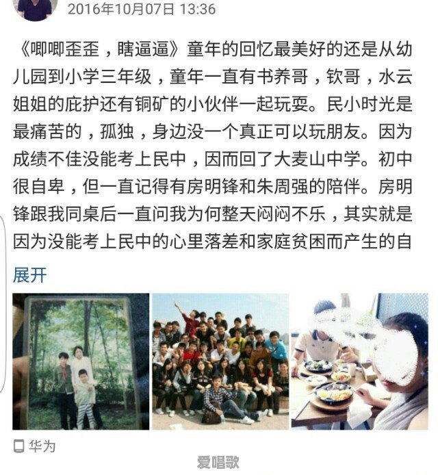 高级的男声唱歌技巧 高级的男声唱歌技巧 - 爱唱歌