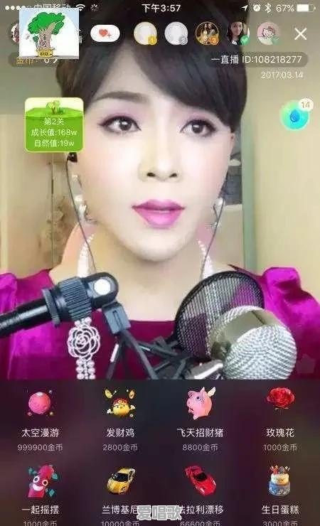 直播真的能挣钱吗,大师给推荐一下平台可以吗,谢谢 直播真的能挣钱吗,大师给推荐一下平台可以吗,谢谢 - 爱唱歌