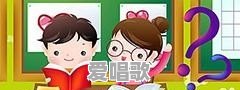 女儿马上小学四年级了,平时生活中也不算笨,可就是数学反应迟钝,怎么办 女儿马上小学四年级了,平时生活中也不算笨,可就是数学反应迟钝,怎么办 - 爱唱歌