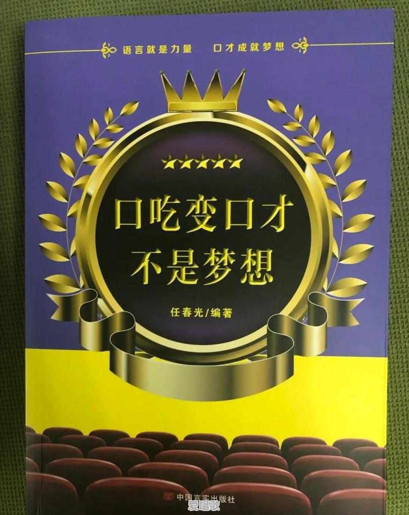 语速太快别人总听不懂,有没有好的解决方法 语速太快别人总听不懂,有没有好的解决方法 - 爱唱歌