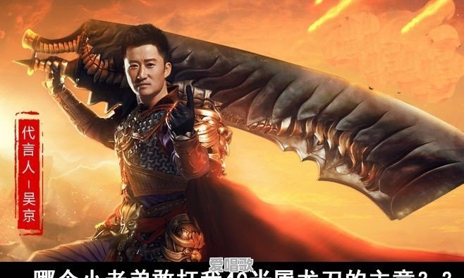 曾经的游戏传奇如今网络上还有它铺天盖地的广告,这个游戏还赚钱吗 曾经的游戏传奇如今网络上还有它铺天盖地的广告,这个游戏还赚钱吗 - 爱唱歌