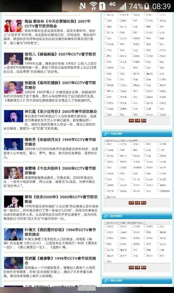 比较早的华语乐坛 比较早的华语乐坛 - 爱唱歌
