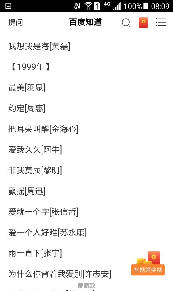 比较早的华语乐坛 比较早的华语乐坛 - 爱唱歌