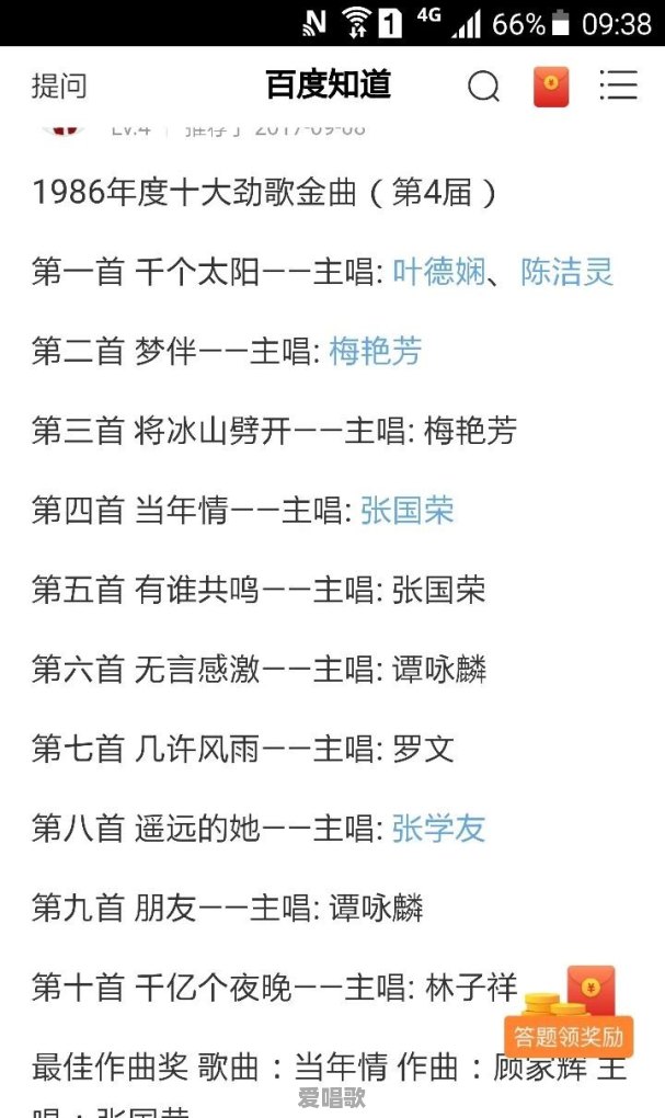 比较早的华语乐坛 比较早的华语乐坛 - 爱唱歌