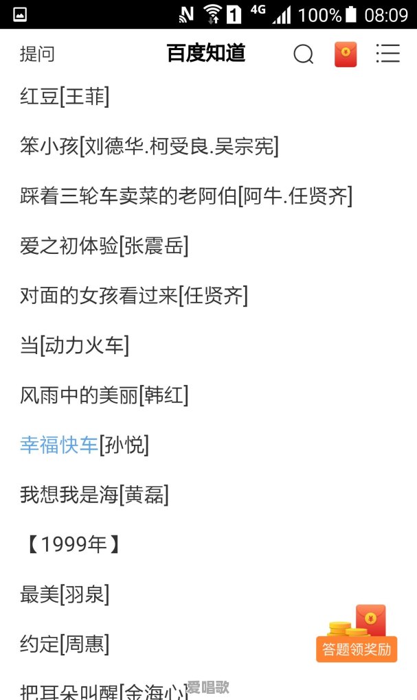 比较早的华语乐坛 比较早的华语乐坛 - 爱唱歌