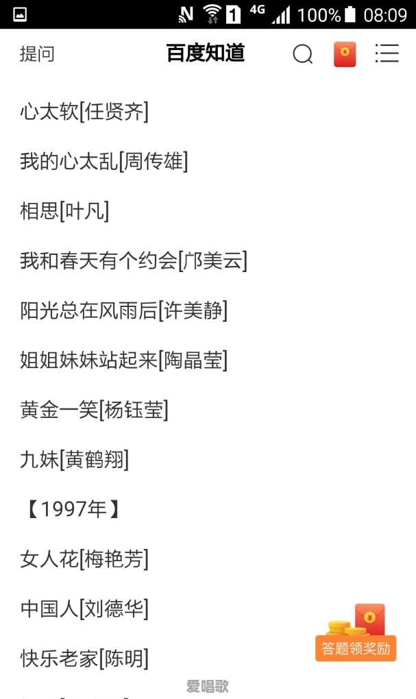 比较早的华语乐坛 比较早的华语乐坛 - 爱唱歌