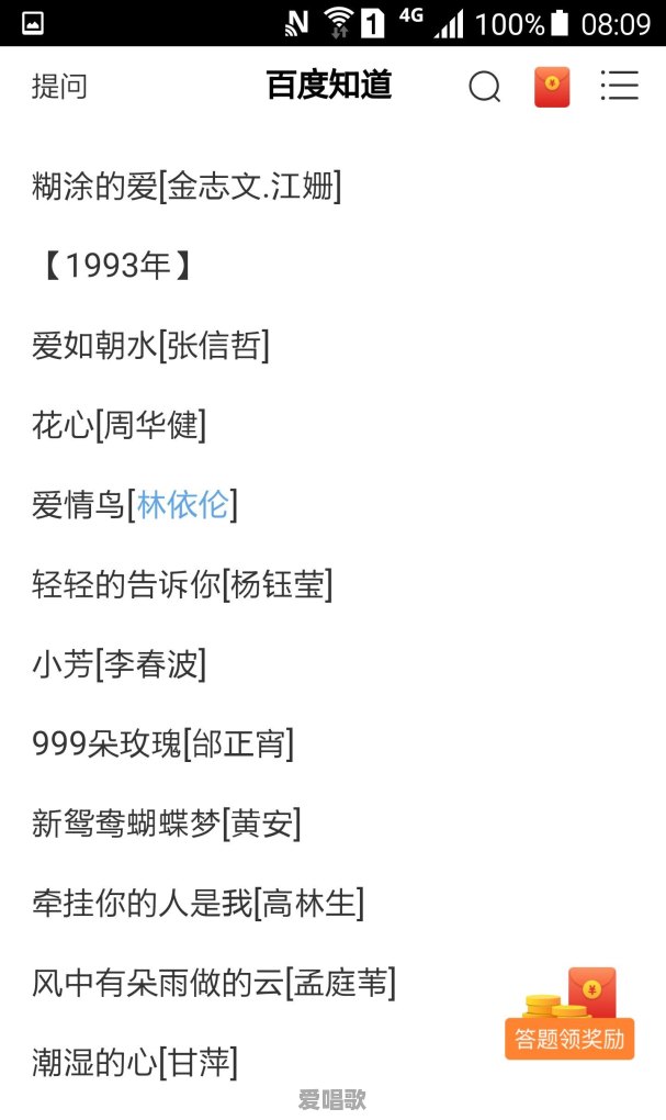 比较早的华语乐坛 比较早的华语乐坛 - 爱唱歌
