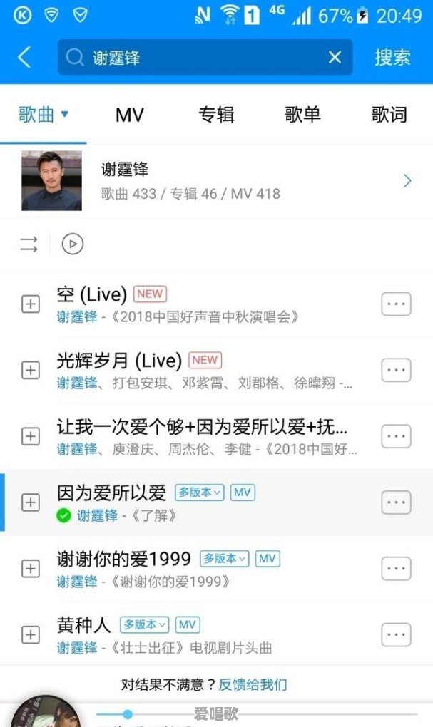 比较早的华语乐坛 比较早的华语乐坛 - 爱唱歌